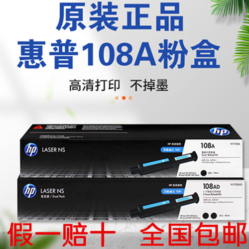 惠普智能闪充粉盒硒鼓