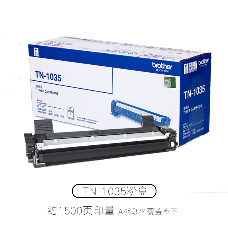 原装兄弟TN-1035粉盒 1208 1218W DCP-1618W 1519 1619 1608 1518