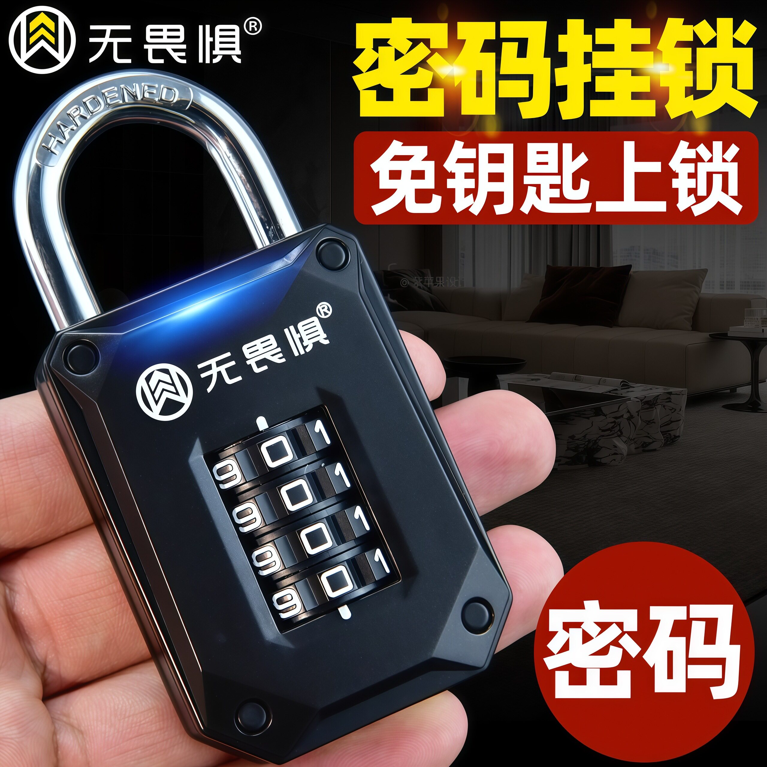无畏惧大号密码挂锁防水防锈小锁头宿舍家用大门防盗锁户外锁长梁