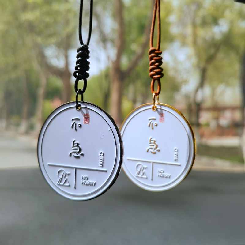 不急车挂 出入平安 汽车内饰后视镜车载挂件新款高级感原创禅意
