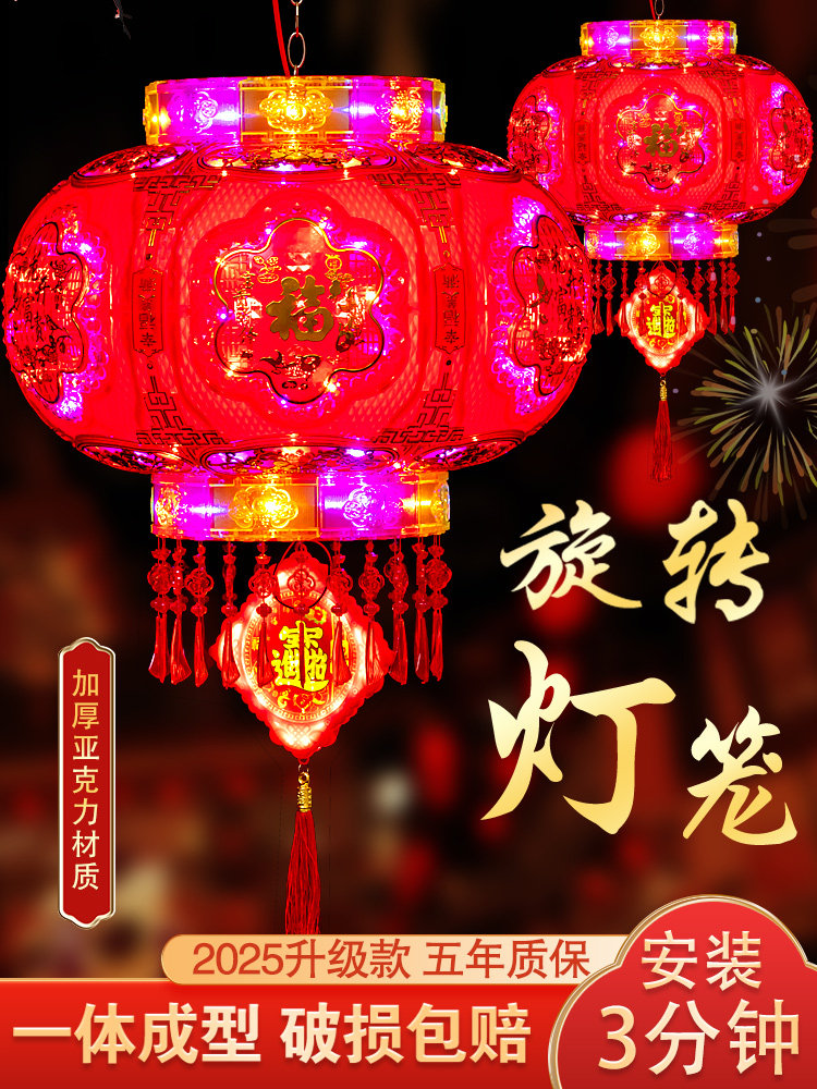 2025新款旋转灯笼一对硬壳七彩led走马灯阳台大门口春节新年装饰
