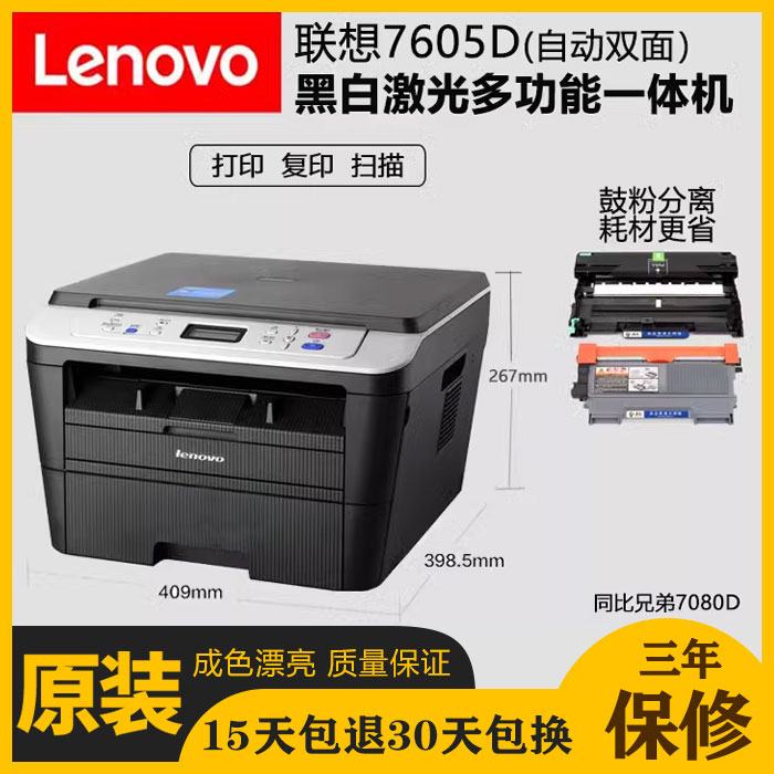 手机自动双面兄弟黑白激光打印机