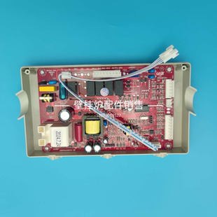 威廉斯爱妻冠霸博力士贝尔舒蜜家夏星瑞马壁挂炉主板 控制电脑板