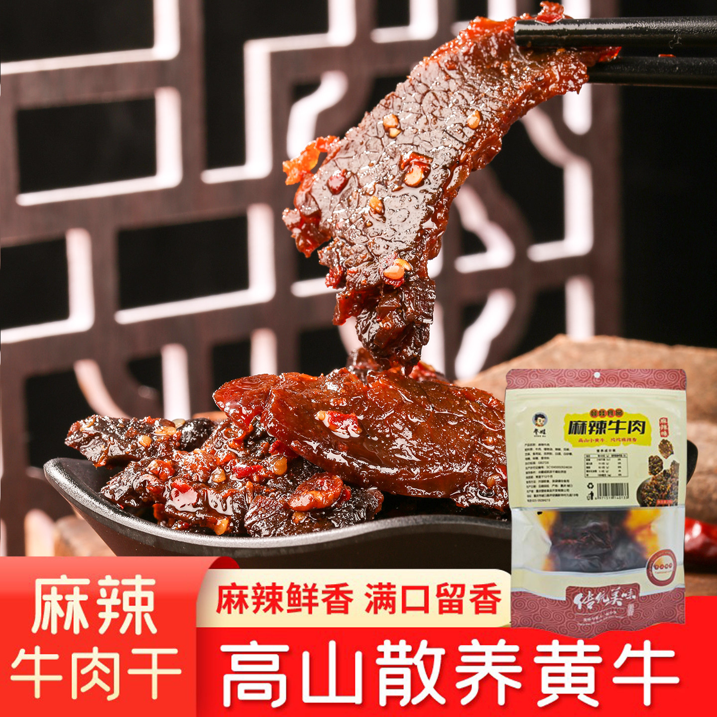 登娃麻辣牛肉,零食/坚果/特产,牛肉类,淘宝优惠券,粉丝福利购,淘宝优惠卷