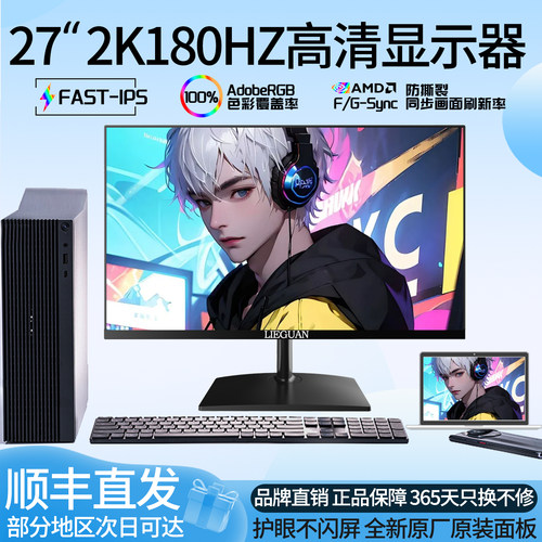 27英寸2K180HZ电竞4K绘图显示器