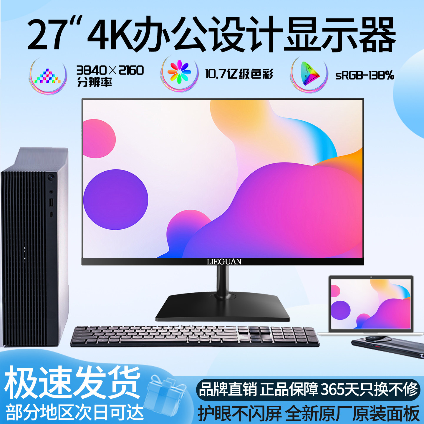 4K显示器27寸2K显示屏240HZ液晶屏幕办公设计绘图电竞游戏24寸IPS