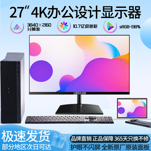 4K显示器27寸2K200HZ高刷显示屏