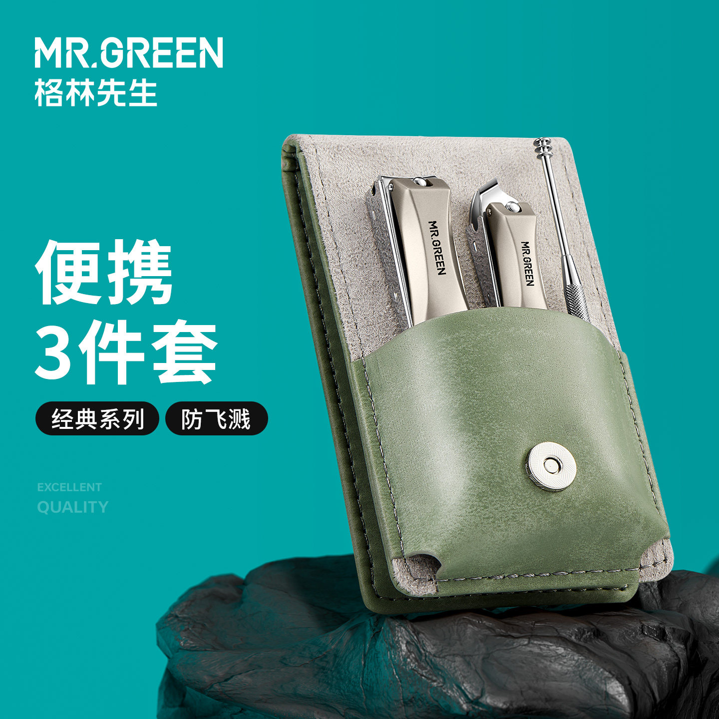 mr.green便携防飞溅进口指甲刀图片