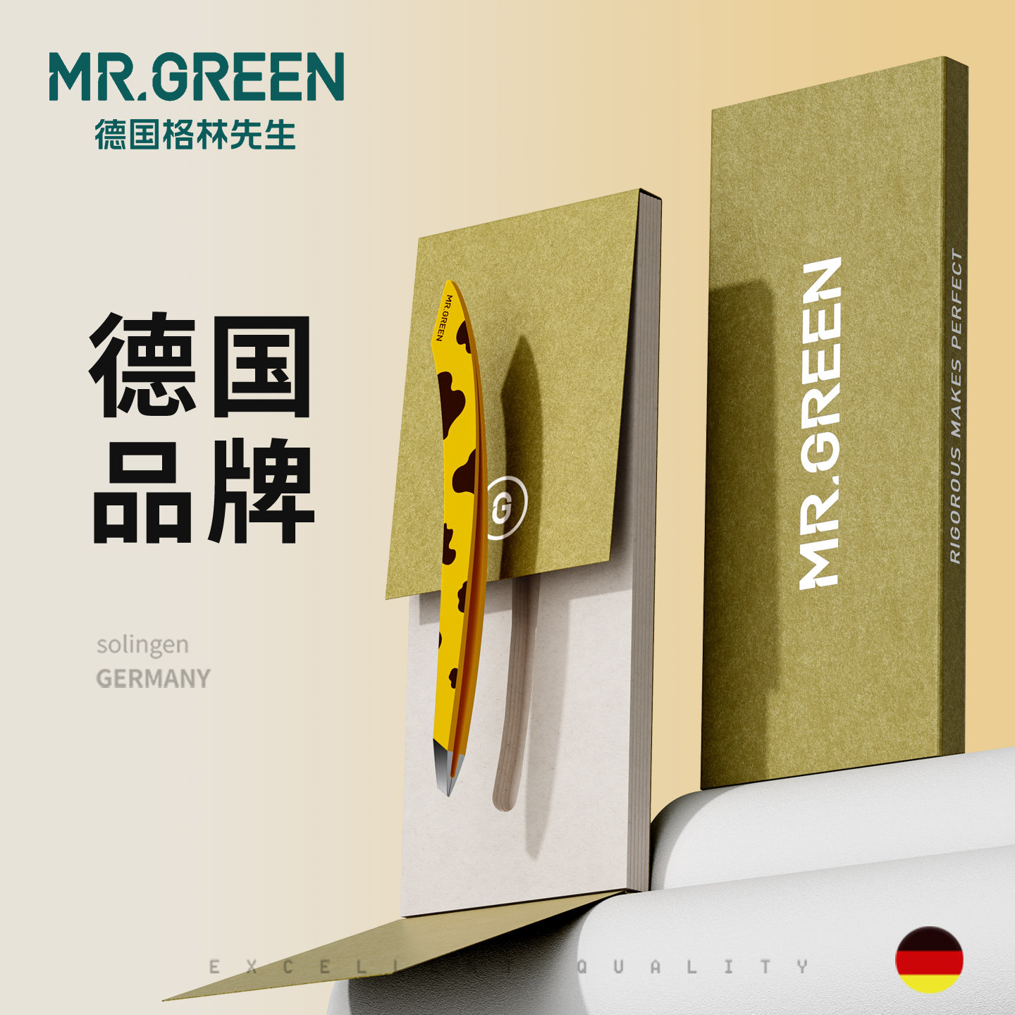 Mrgreen德国眉夹小镊子拔胡子神器 胡须夹子男士拔毛钳专业眉毛夹