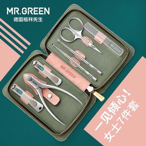 德国MR.GREEN指甲刀套装7件女生