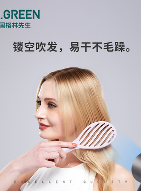 M.geen德国蓬松梳高颅顶发根女士专用长发大弯短发镂空排骨梳子