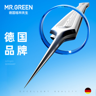 德国Mr.green细胞夹黑头粉刺针超细超尖套装 美容院专用高精密镊子