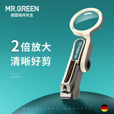 德国Mr.green放大镜老人指甲刀