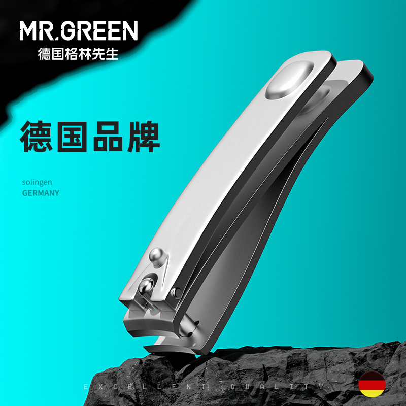 德国Mr.green小号指甲刀简约设计
