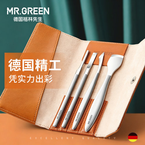德国Mr.green不锈钢修脚刀套装