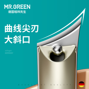 Mr.green德国格林先生大斜口指甲刀单个脚趾甲剪甲沟嵌甲指甲钳炎