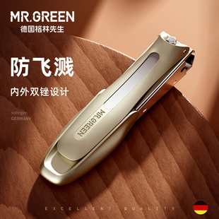 指甲钳家用不锈钢指甲剪 Mr.green德国格林先生防飞溅指甲刀单个装