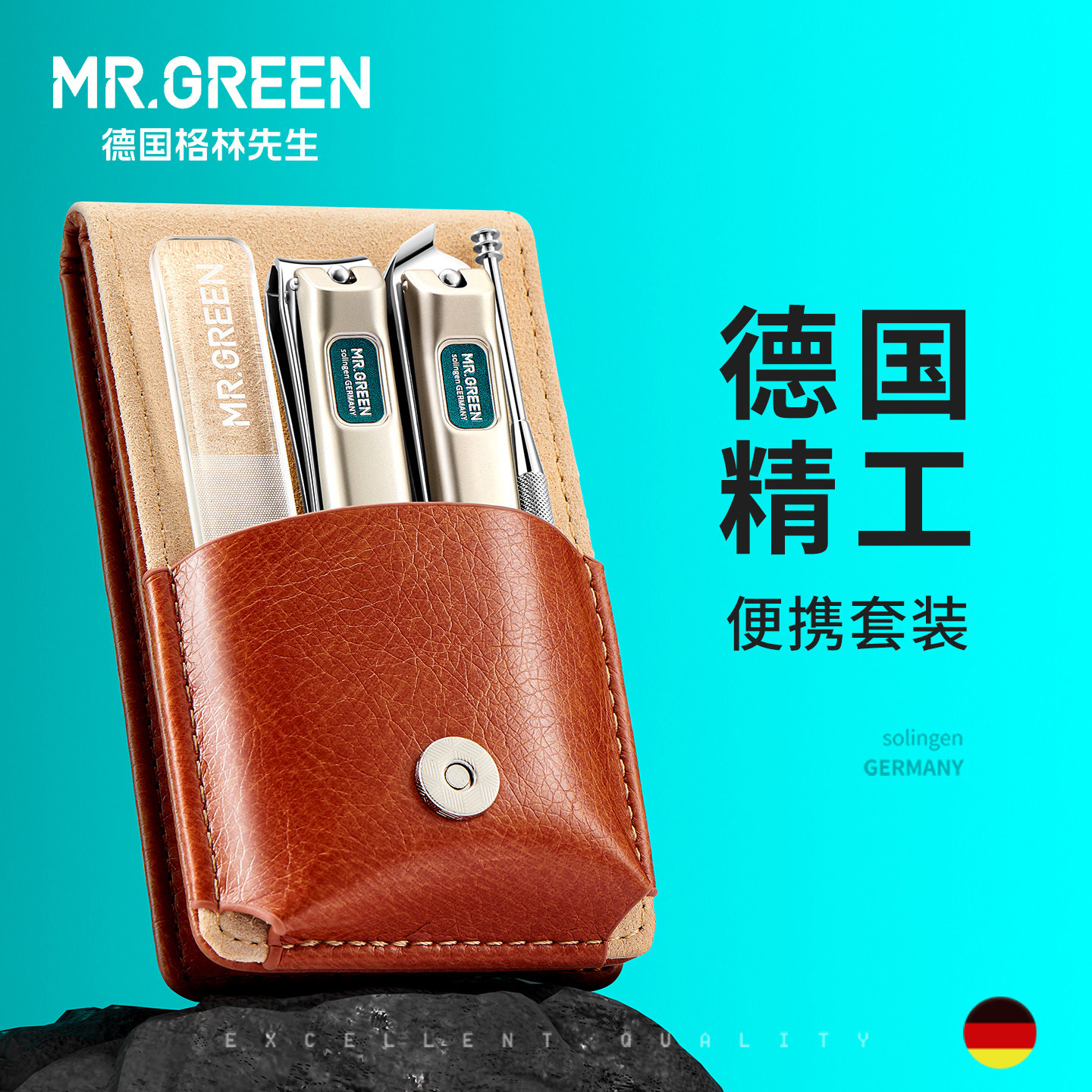 德国Mr.green便携设计指甲刀套装图片