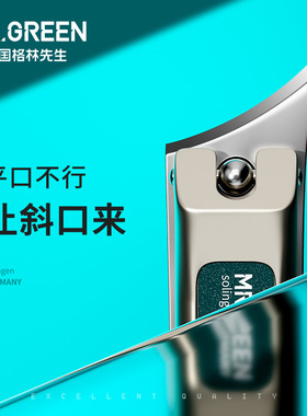 【大斜口】Mr.green德国格林先生指甲刀甲沟专用钳厚甲嵌甲指甲剪