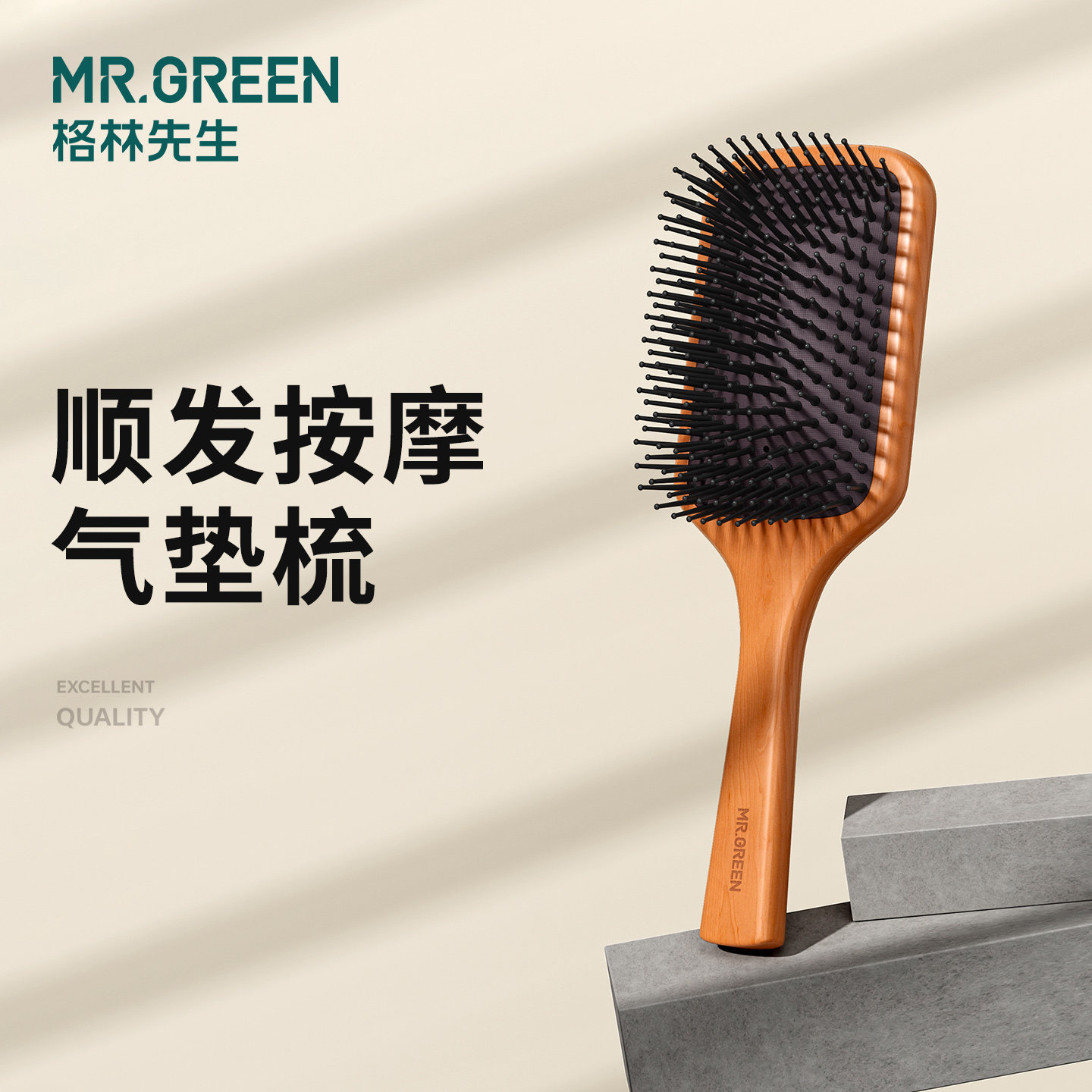 MR.GREEN气垫梳高弹气囊按摩舒适图片