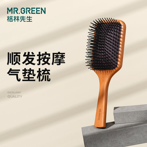 MR.GREEN气垫梳高弹气囊按摩舒适