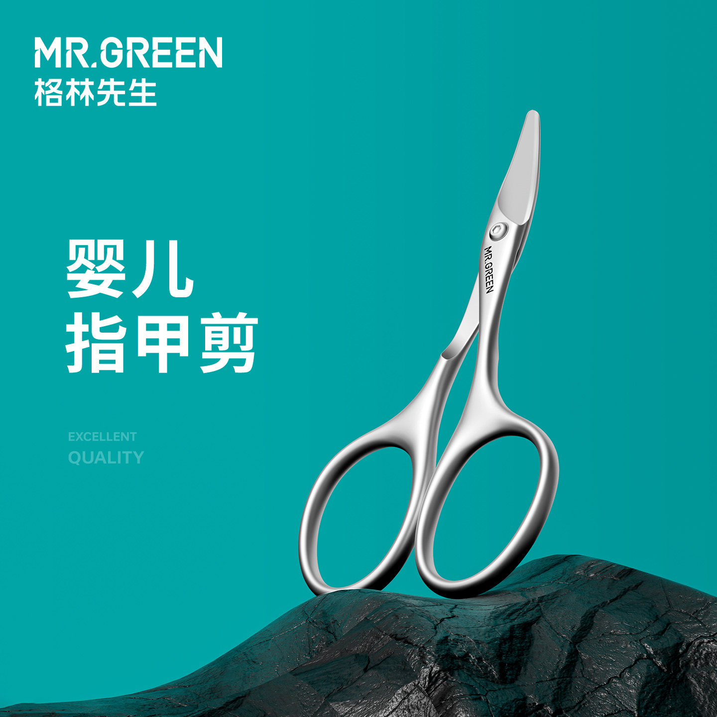 Mr.green德国 小孩指甲剪刀单个装 儿童指甲钳不锈钢婴幼儿指甲刀