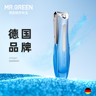 指甲钳防飞溅指甲剪 指甲刀单个装 Mr.green德国格林先生 多彩美学