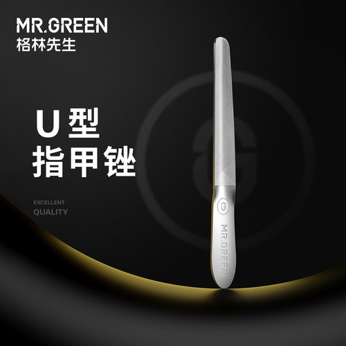 德国Mr.greenU型双面指甲锉