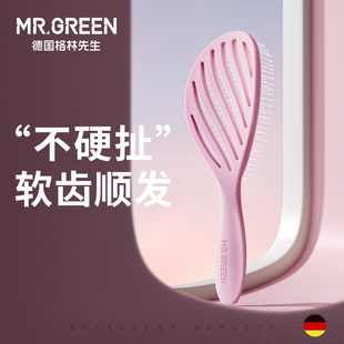 Mr.green德国蓬松梳高颅顶发根女士专用长发大弯短发镂空排骨梳子
