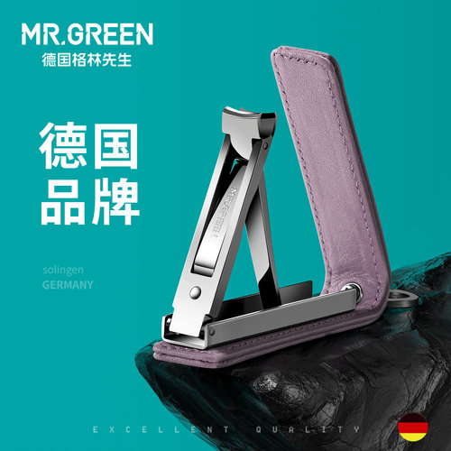 Mr.green德国折叠便携指甲刀