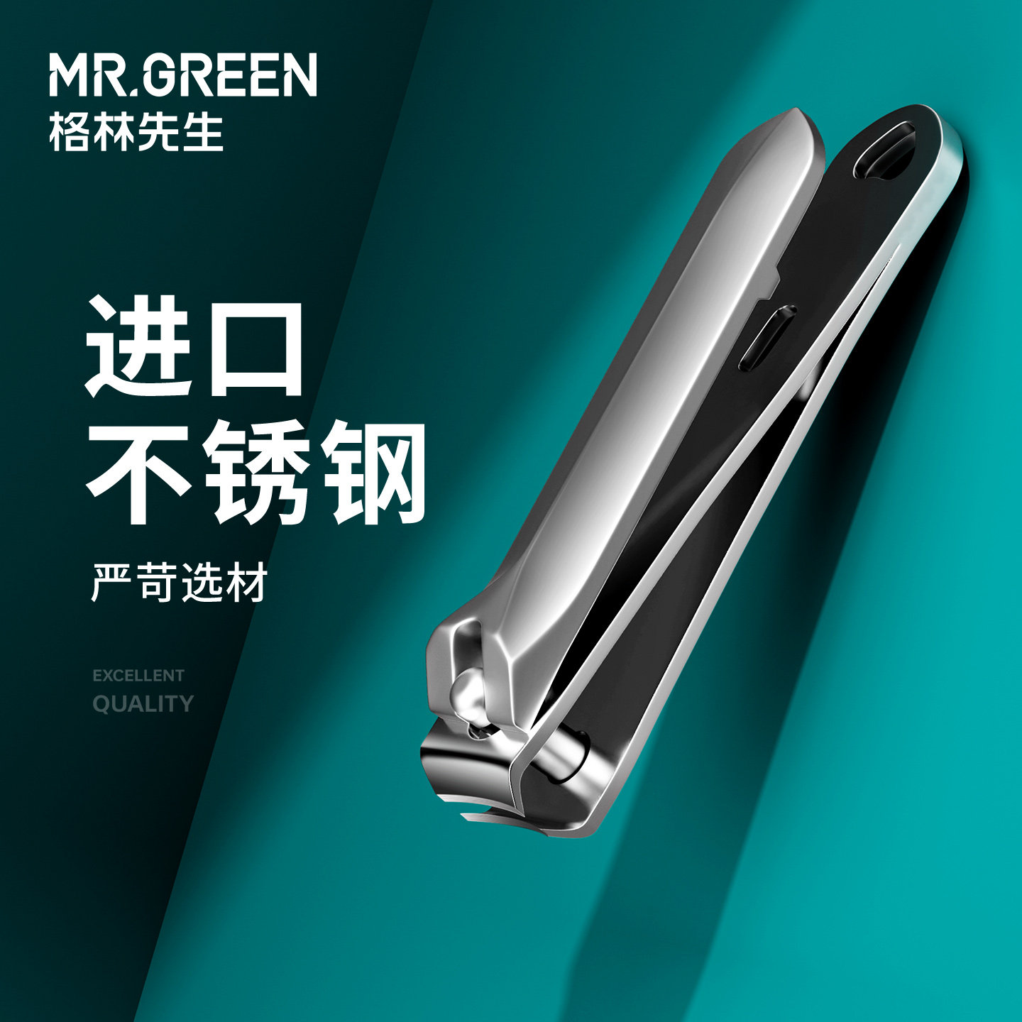 Mr.green德国便携不锈钢指甲刀图片