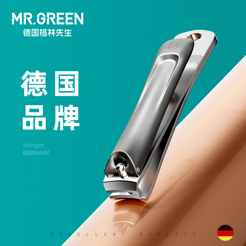 新款Mr.green德国指甲刀