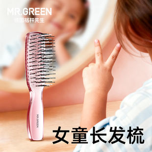 Mr.green德国梳子儿童女孩不伤头发不打结女士长发专用密齿按摩梳