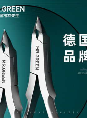 Mr.green德国修死皮剪美甲店专用钢推美甲师专业去死皮手指甲工具