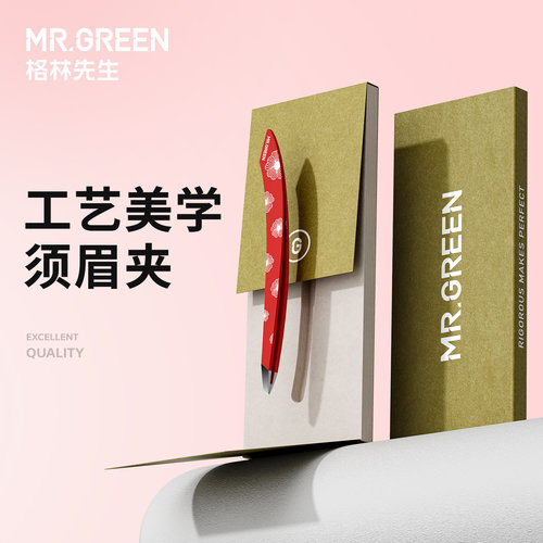 Mr.green进口不锈钢须眉夹
