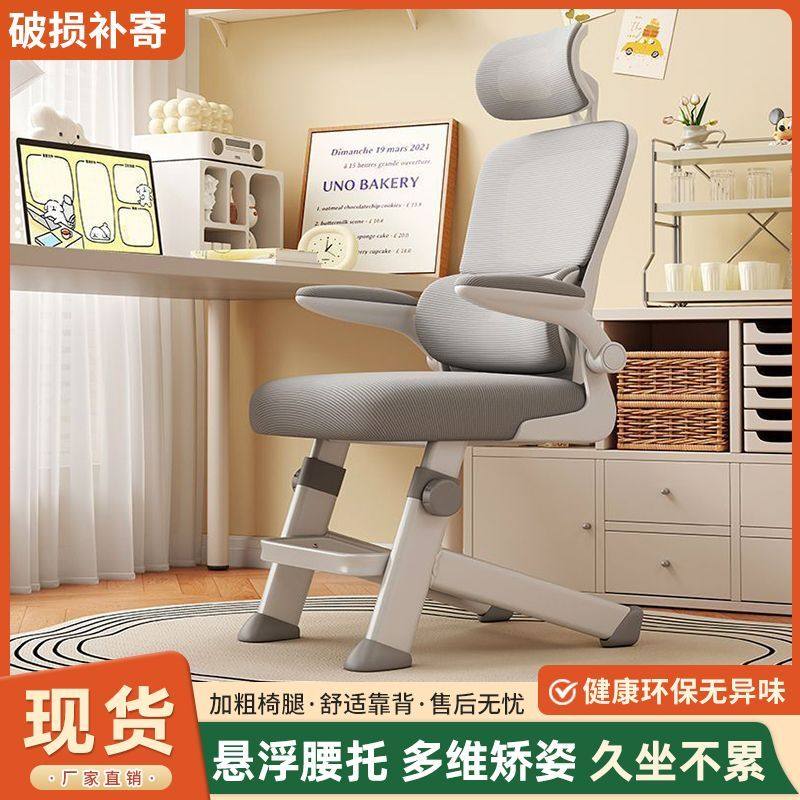 家用舒适宿舍书桌椅青少年初高中学生专用可升降多维矫姿学习椅子