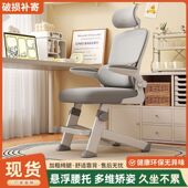 家用舒适宿舍书桌椅青少年初高中学生专用可升降多维矫姿学习椅子