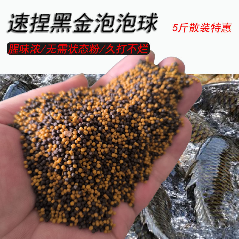 梦溪原散装黑金双色泡泡球饵料黑坑鲤鱼偷驴滑口鱼浮水沉底颗粒料,户外/登山/野营/旅行用品,台钓饵,淘宝优惠券,粉丝福利购,淘宝优惠卷