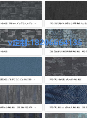 素色办公室地毯满铺卷材编织各种工艺多款样式选择阻燃地毯防火