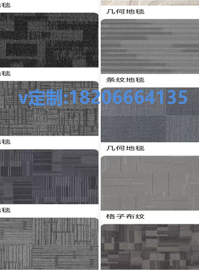 尼龙方块办公室地毯定制厂家美利肯英特飞萧氏尼龙纱线地毯厂家