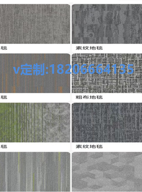 尼龙地毯商用 1400克 阻燃加厚纤维混纺 方块满铺台球厅酒店商用