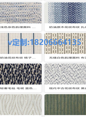 美丽肯地毯英特飞地毯桦腾地毯潇仕地毯海马华滕地毯定制地毯厂