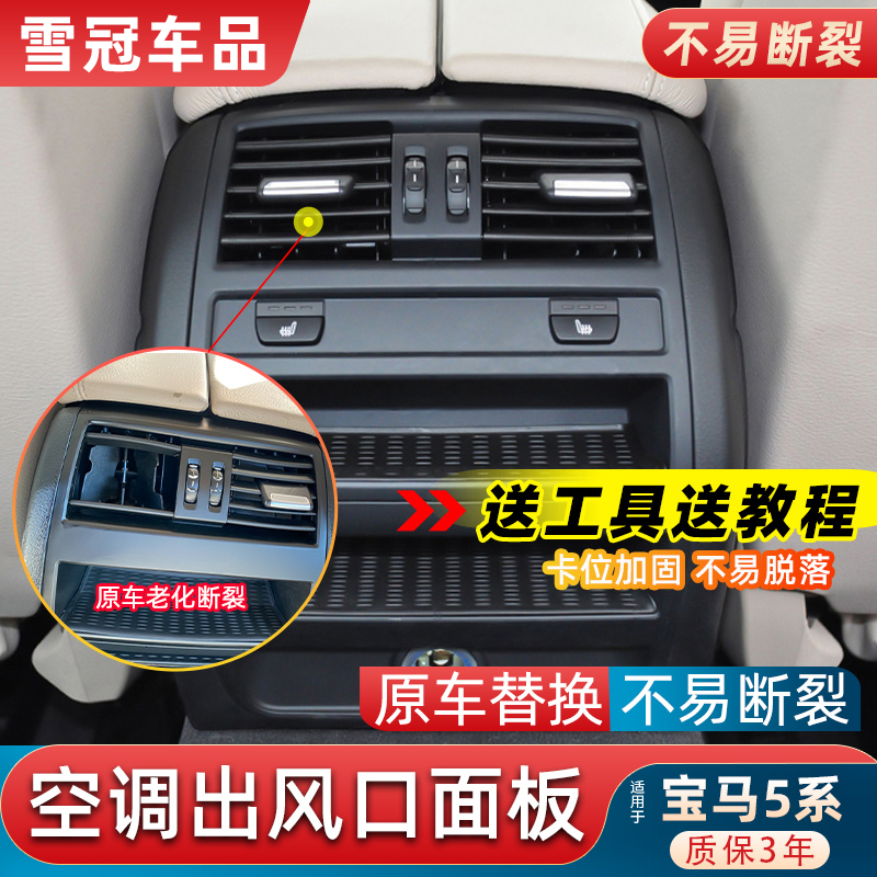 5系空調出風口面板總成