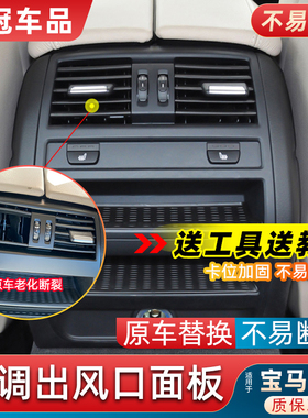 适用于宝马5系空调出风口520 523 525 535li中间后排五系面板总成