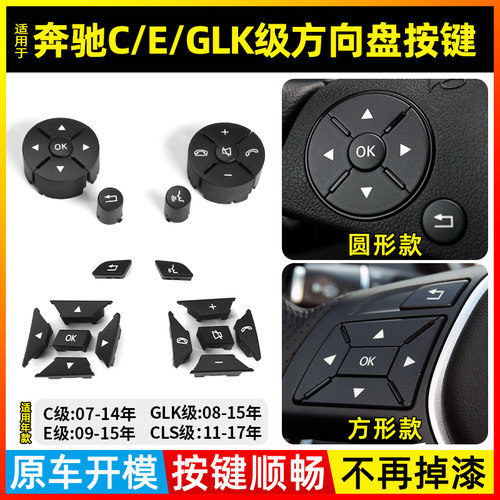 原车开模按键顺畅不再掉漆