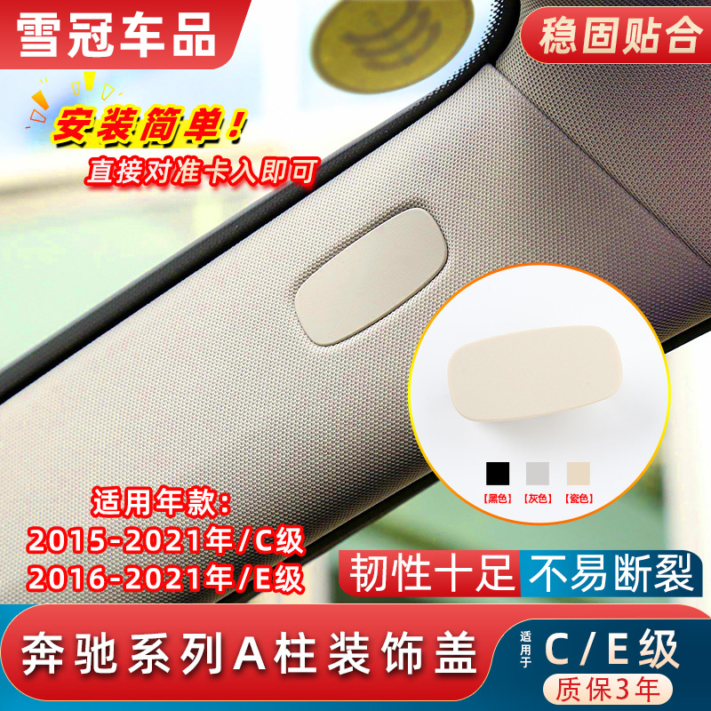 C180E300LA柱安全装饰盖