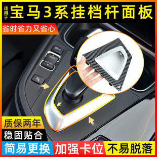 档把M标内饰装 适用于宝马3系 F35排挡头档位面板改装 F34 饰贴 F30