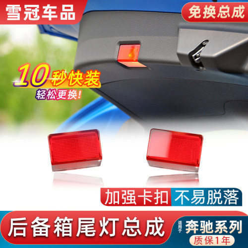 A级B级GLA级车门迎宾灯罩
