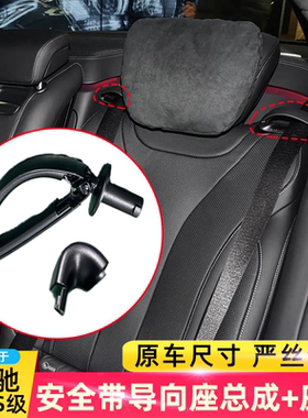 用奔驰E级安全带导向低座E300 E320调节器E350后座卡环底座W213