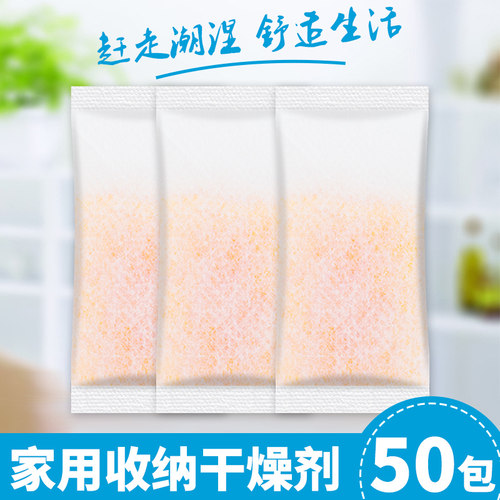 橙色硅胶无钴干燥剂环潮威